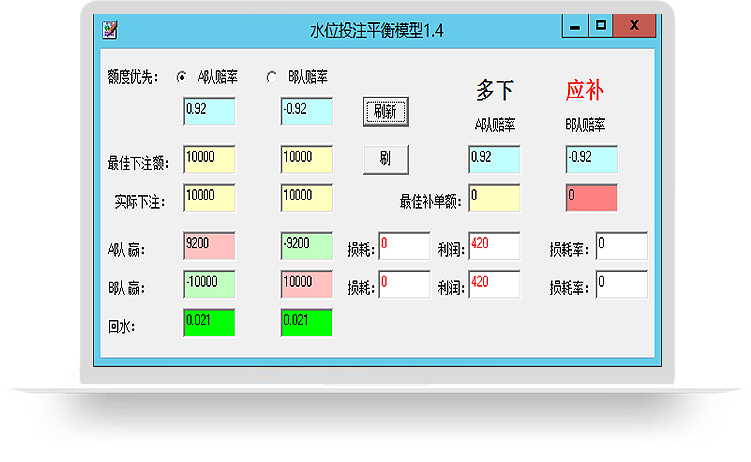 足球打水计算器