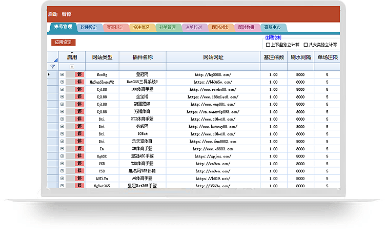 万利足球打水软件