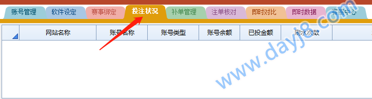 万利打水软件设置教程---下单状态上部