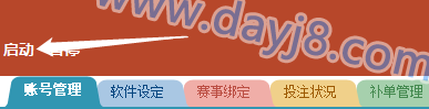 万利足球打水软件使用教程---启动万利打水软件