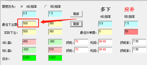 足球打水计算器使用教程输入A队的额度