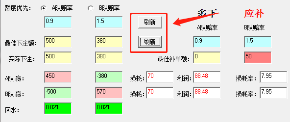 足球打水计算点击刷新按钮