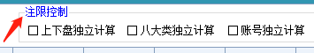 万利足球打水软件账号管理注限控制