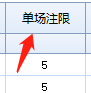 万利足球打水软件账号管理单场注限功能